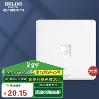 DELIXI 德力西 开关插座面板 CD815系列 八芯网络电脑插座（六类） QSE86T8/2 电脑（六类）