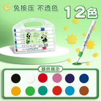 120色熊猫丙烯马克笔不透色可叠色速干24色/48色/60色儿童绘画水彩笔画画笔小水彩笔美术画笔可水洗