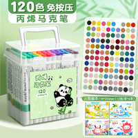 120色熊猫丙烯马克笔不透色可叠色速干24色/48色/60色儿童绘画水彩笔画画笔小水彩笔美术画笔可水洗