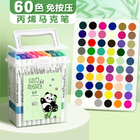 120色熊猫丙烯马克笔不透色可叠色速干24色/48色/60色儿童绘画水彩笔画画笔小水彩笔美术画笔可水洗