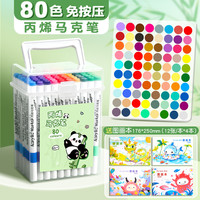 120色熊猫丙烯马克笔不透色可叠色速干24色/48色/60色儿童绘画水彩笔画画笔小水彩笔美术画笔可水洗