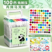 120色熊猫丙烯马克笔不透色可叠色速干24色/48色/60色儿童绘画水彩笔画画笔小水彩笔美术画笔可水洗