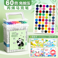 120色熊猫丙烯马克笔不透色可叠色速干24色/48色/60色儿童绘画水彩笔画画笔小水彩笔美术画笔可水洗