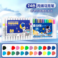 120色熊猫丙烯马克笔不透色可叠色速干24色/48色/60色儿童绘画水彩笔画画笔小水彩笔美术画笔可水洗