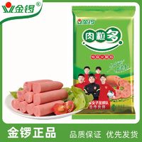 JL 金锣 特级肉粒多火腿肠 35g*10支