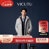 威可多（VICUTU）【保温舱二代】男士舒适鹅绒服VES24472112