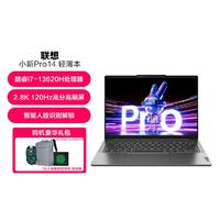 Lenovo 联想 小新Pro14 超轻薄商务办公设计学习游戏笔记本电脑