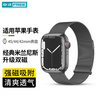 ZHONGWO 中沃 适用苹果手表表带apple watch ultra2金属米兰尼斯iWatch s10/s9/s8/se双磁吸不锈钢男女通用 升级加厚·黑色推荐