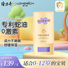 Longrich 隆力奇 儿童蛇油润肤膏蛇油棒面霜秋冬防干燥干裂舒缓滋润保湿霜