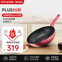 Tefal 特福 G26219 炒锅(28cm、有涂层、不粘、铝合金、红钻)