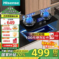 Hisense 海信 WJZT-DB33 燃气灶  天然气