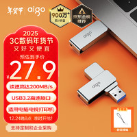 移动端、京东百亿补贴：aigo 爱国者 U330 USB 3.2 旋转U盘 银色 64GB USB-A