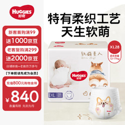 HUGGIES 好奇 软萌星人系列 拉拉裤 XL28片