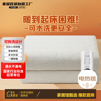 彩阳可水洗电热毯单人电褥子除螨分区双控温自断电暖毯子180*120cm