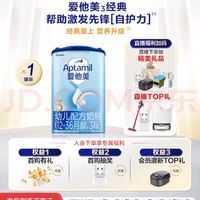 Aptamil 爱他美 幼儿配方奶粉(12–36月龄 3段)800g*1罐