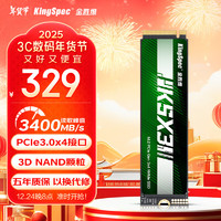 KingSpec 金胜维 1TB SSD固态硬盘M.2接口NVMe PCIe3.0 读速3400MB/s台式机笔记本通用AI PC存储配件