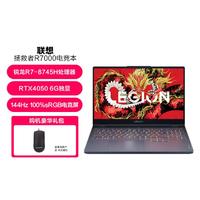 Lenovo 联想 拯救者R7000 15.6英寸高性能设计电竞游戏笔记本电脑