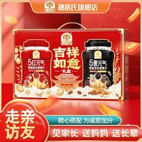 SHEGURZ 穗格氏 吉祥如意礼盒2000g