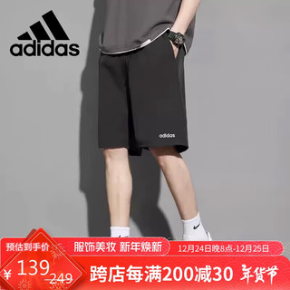 adidas 阿迪达斯 百搭透气舒适户外棉质口袋拉链运动训练健身运动短裤 A/XL码