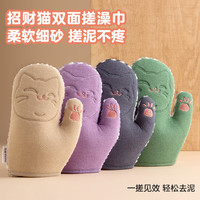 茶花 CHAHUA 搓澡巾中砂洗澡搓澡去泥去角质去死皮清洁搓背手套1只*