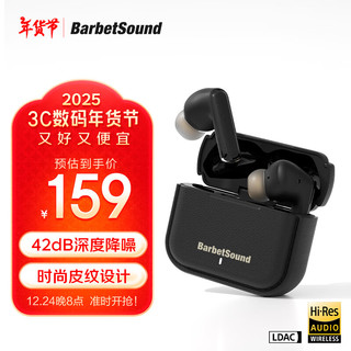 BarbetSound A75 Pro 真无线蓝牙耳机 42dB主动降噪耳机金标认证 40小时长续航蓝牙5.4入耳式适用小米华为手机 黑色