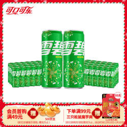 Coca-Cola 可口可乐 经典汽水碳酸饮料330ml*24罐多件装有糖/无糖可选 新老包装随机 雪碧24罐+雪碧24罐