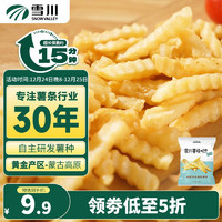 Snow Valley 雪川食品 薯脆时光 波纹薯条 500g