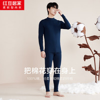 红豆居家内衣男纯棉秋衣秋裤男士全棉半高领打底棉毛衫男玄青180/105 男-玄青