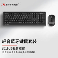 A4TECH 双飞燕 FB1010Q 104键无线/蓝牙多模键鼠套装 轻音笔记本电脑办公打字薄膜键盘鼠标套装 遂空灰