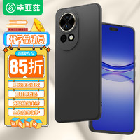 毕亚兹适用华为nova12pro/ultra手机壳 Nova12Pro/Ultra保护套 全包防摔超轻薄液态硅胶磨砂软壳 JK596黑 华为Nova12Pro/Ultro⭐液态硅胶