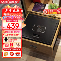 QNN 全能 保险柜办公保险箱家用小型密码箱 全钢防盗带锁的收纳箱 上翻式车载酒店钱箱保管柜