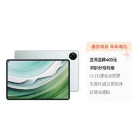 HUAWEI 华为 MatePad Pro 11英寸 2024款 WiFi 12GB+256GB 曜金黑