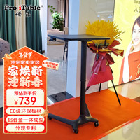 Pro iTable 谱乐 0021 移动升降电脑桌 纯黑色 成人款