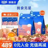 WOWO 喔喔 冻干三鲜经典版猫粮1.5kg*7袋共10.5kg