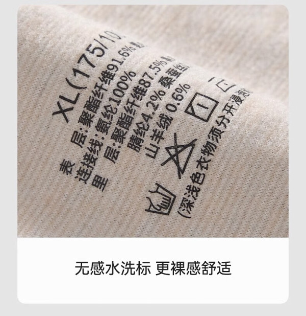 都市丽人保暖内衣