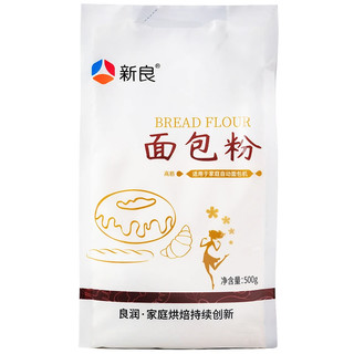 新良 面包粉高面筋粉家用烘焙原料营养糕点小麦面粉 尝鲜装500g