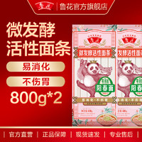 luhua 鲁花 活性面条 零添加 阳春面800g