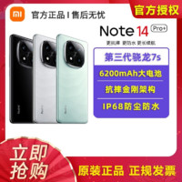 百亿补贴：Xiaomi 小米 红米Redmi Note14pro+防水更抗摔 16+512G