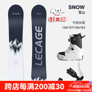 LECAGE 乐凯奇 滑雪板单板初学者套装 LHT01-C51 157cm