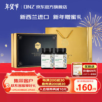 DNZ新西兰进口蜂蜜礼盒 滋补送礼长辈年货礼盒营养品 黑金礼盒【百花瓶】2024年新品