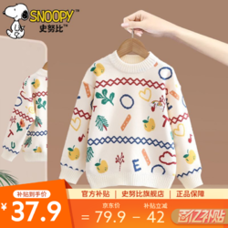 SNOOPY 史努比 女童毛衣