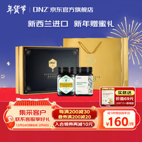 DNZ新西兰蜂蜜礼盒 柠檬+玫瑰250g*2滋补长辈年货礼盒营养品 黑金礼盒【野花+百花500g*2瓶】2024年
