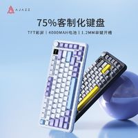 AJAZZ 黑爵 AK820 Max 无线机械键盘三模蓝牙游戏电竞办公75客制化彩屏