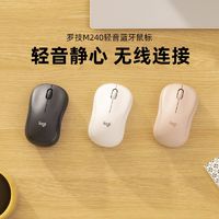 logitech 罗技 M240蓝牙双模无线鼠标电池长效寿命简约时尚办公静音通用usb