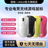 AULA 狼蛛 SC680 三模鼠标 26000DPI