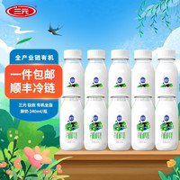 三元（SAN YUAN） 极致有机全脂低温奶鲜奶鲜牛奶巴氏杀菌 240ml/瓶 10瓶装极致有机低温鲜牛奶240ml