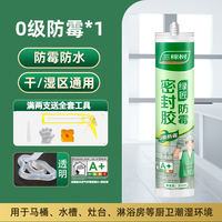 三棵树 漆（SKSHU）三棵树 玻璃胶 厨卫防水防霉密封胶美容胶中性硅胶洗手台马桶封边 绿匠【法国A+】透明300ML