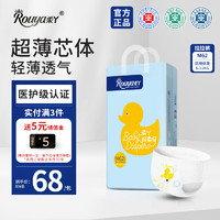 Rouya 柔丫 芯太软拉拉裤M62片(6-11KG)尿不湿透气超薄芯体环腰