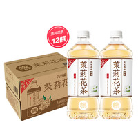 元气森林 燃茶茉莉花茶无糖茶饮料 900ml*12瓶茉莉花茶整箱