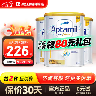 爱他美 澳洲白金版澳爱白金婴幼儿奶粉金装升级免试用价保30天 澳爱白金1段3罐 900g